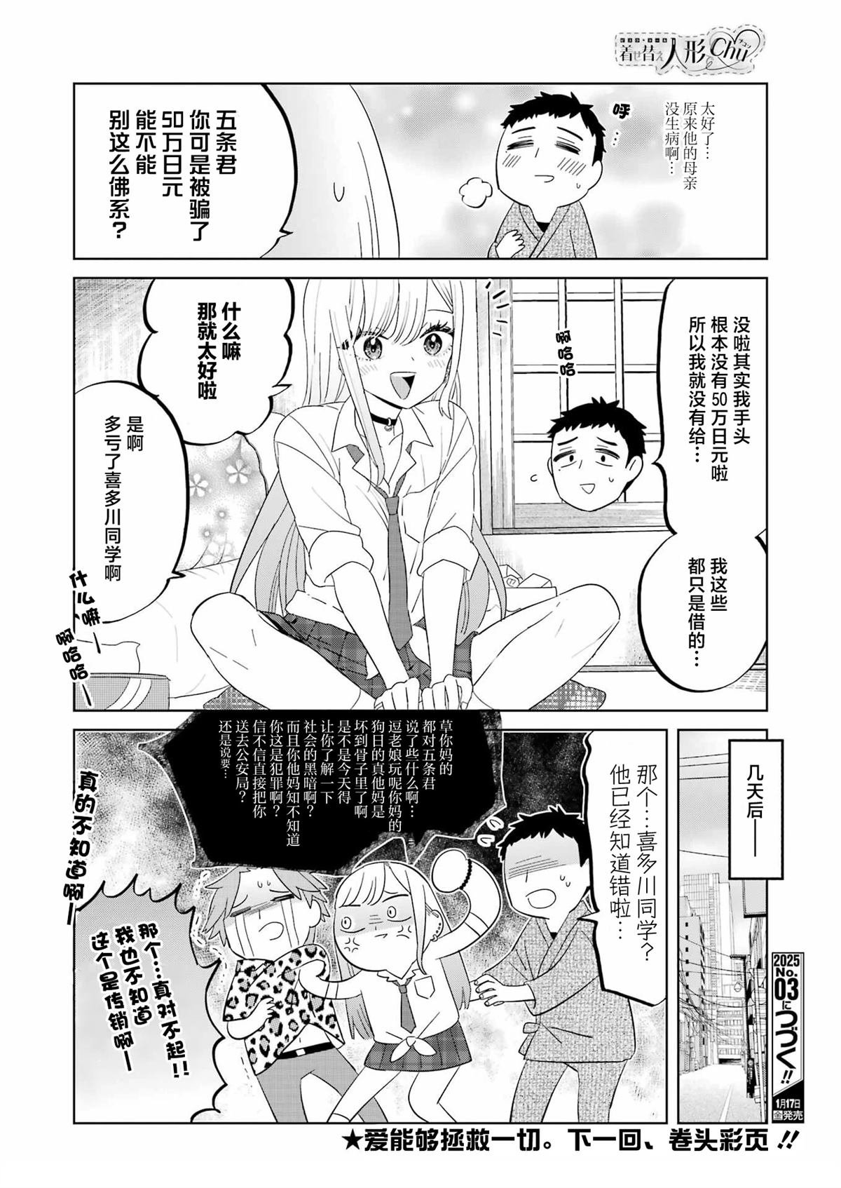 第2话