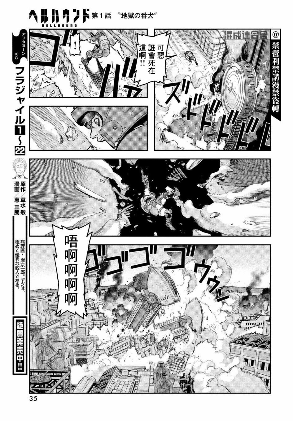 第1话