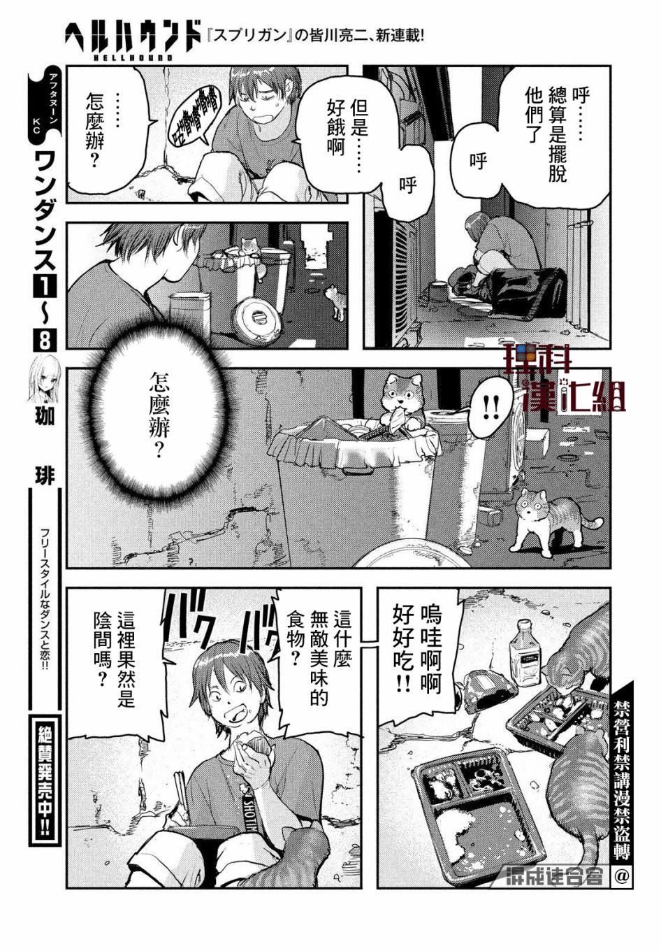 第1话