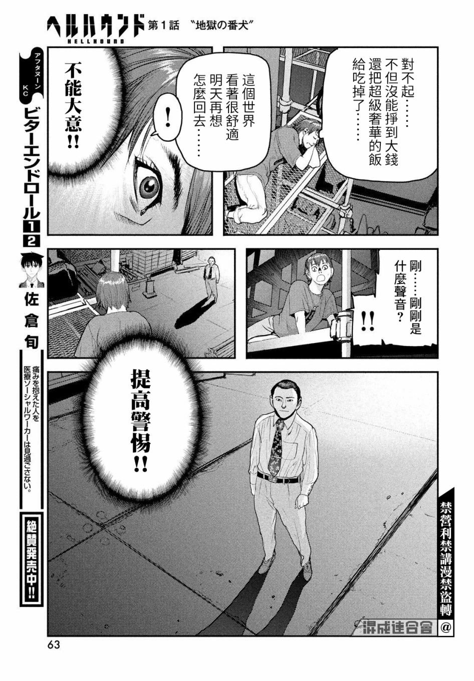 第1话