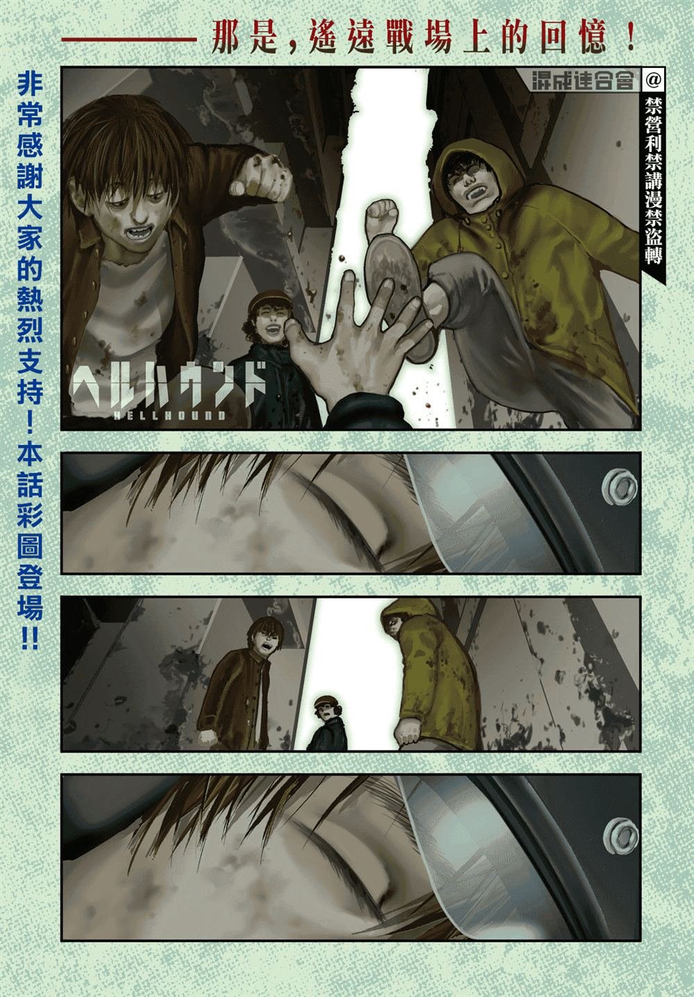 第10话