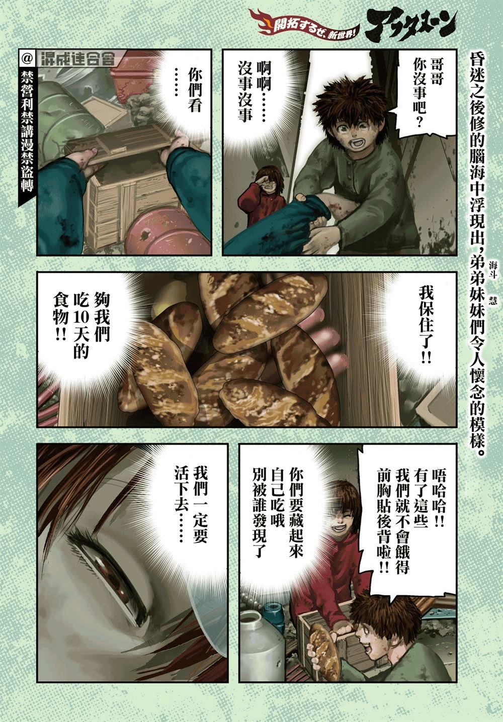 第10话