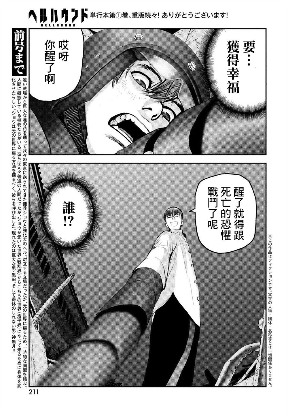 第10话