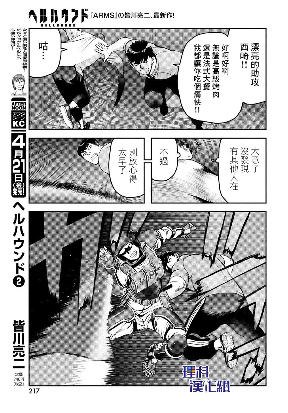 第10话