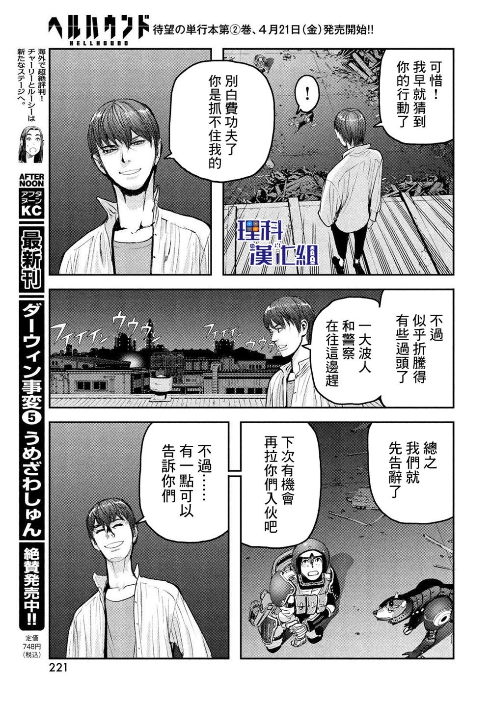 第10话