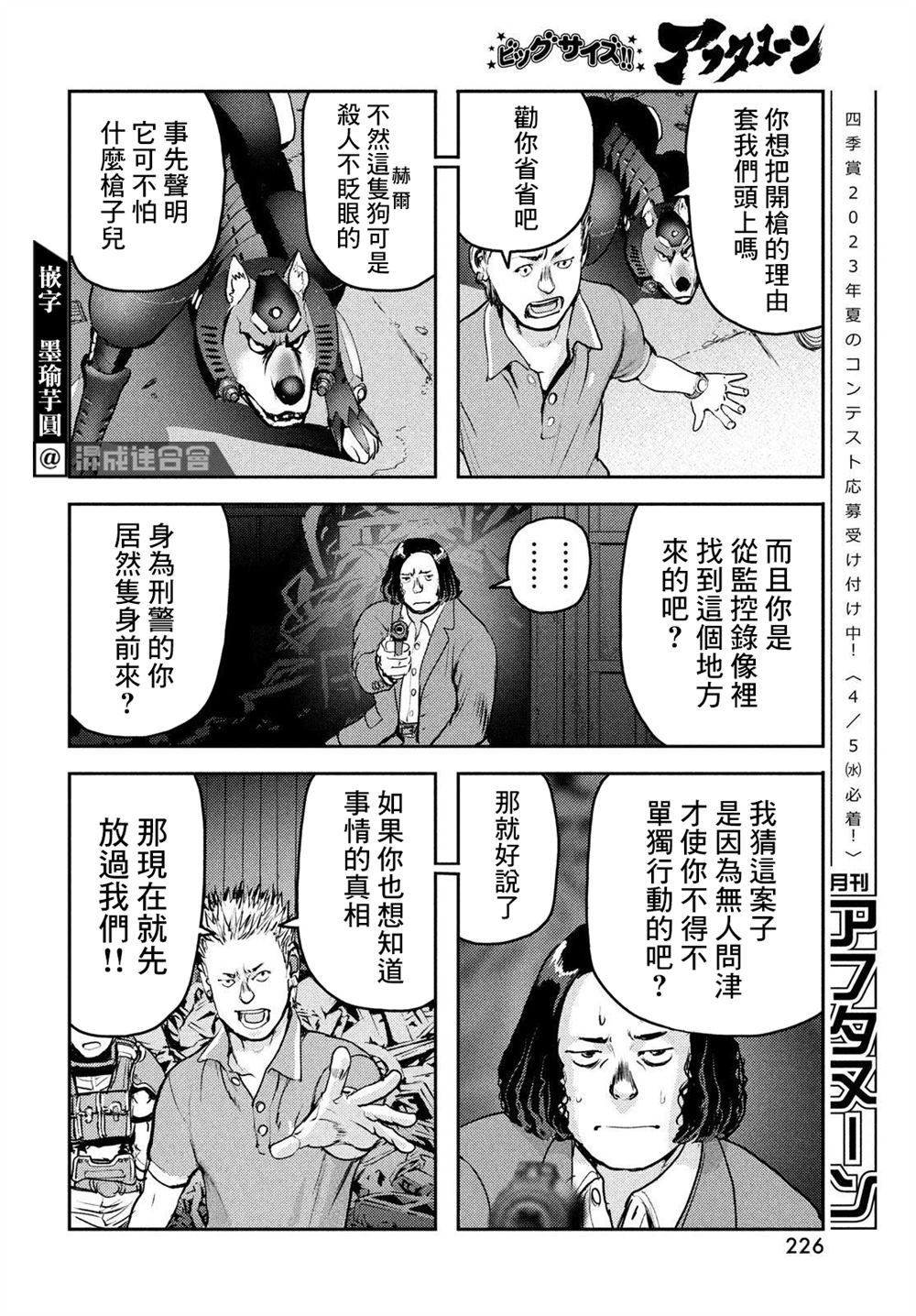 第10话