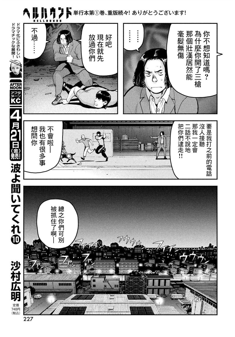 第10话