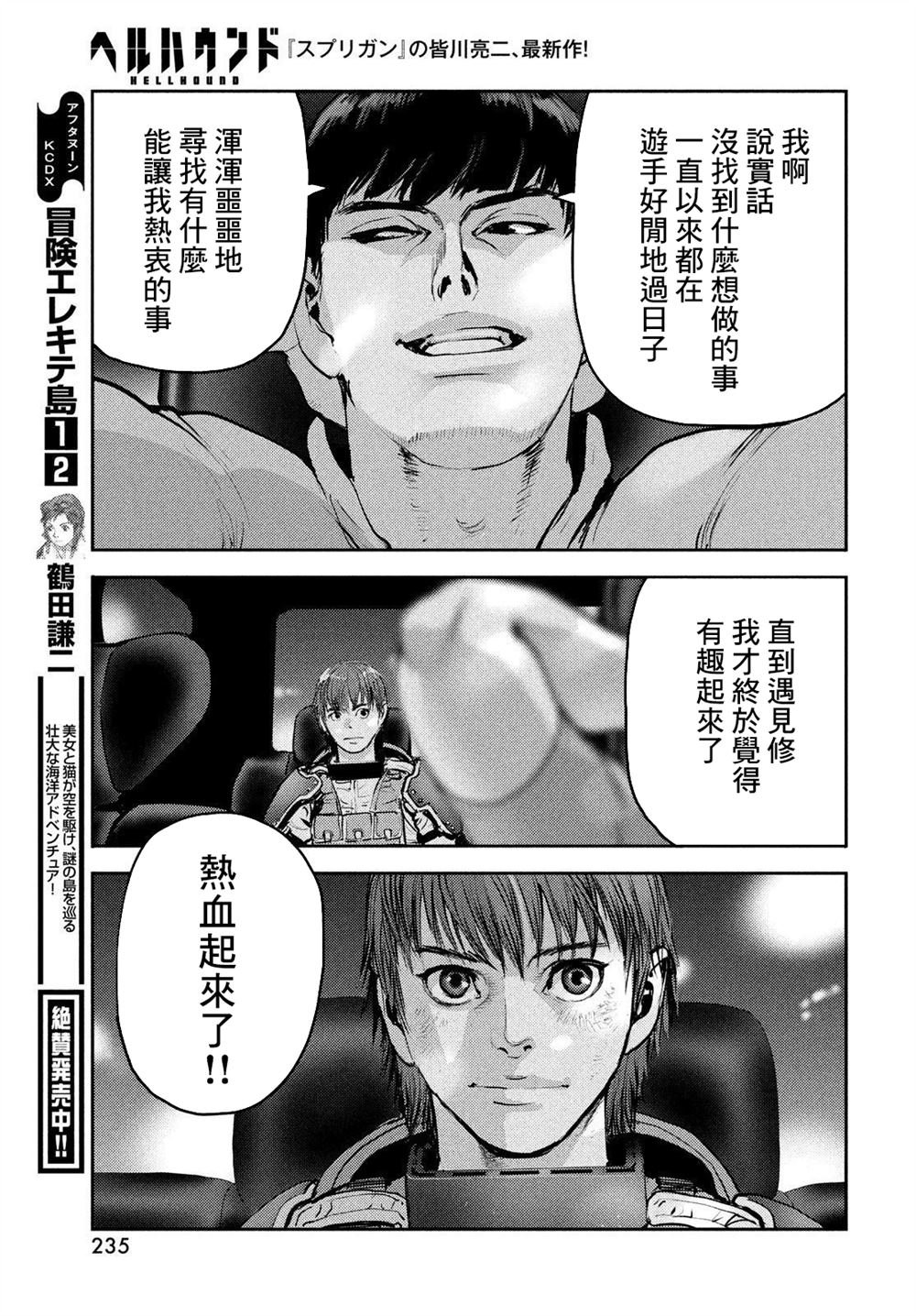 第10话