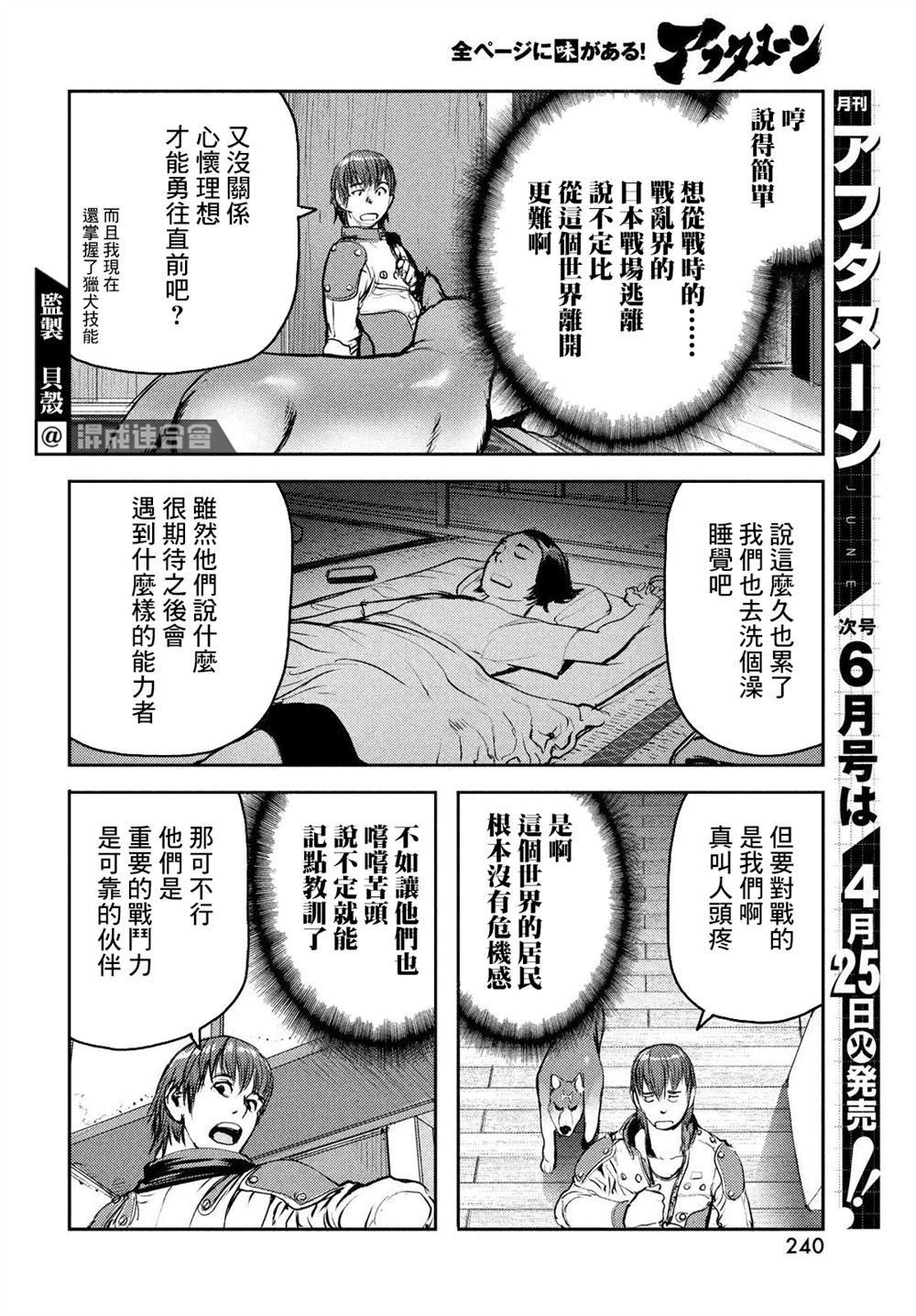 第10话