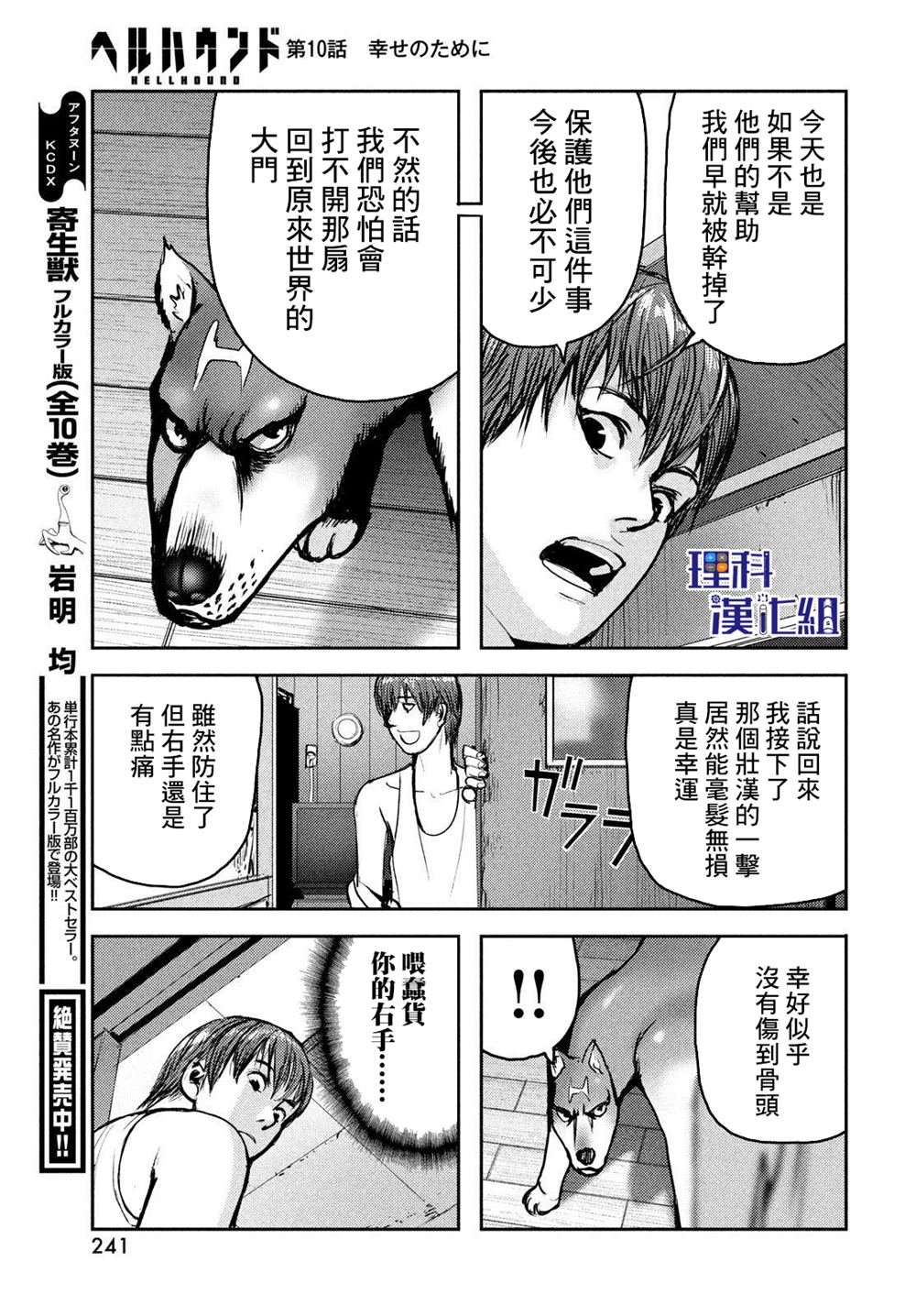 第10话