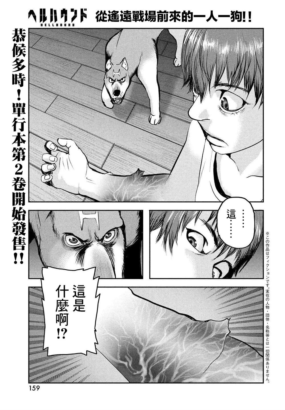 第11话