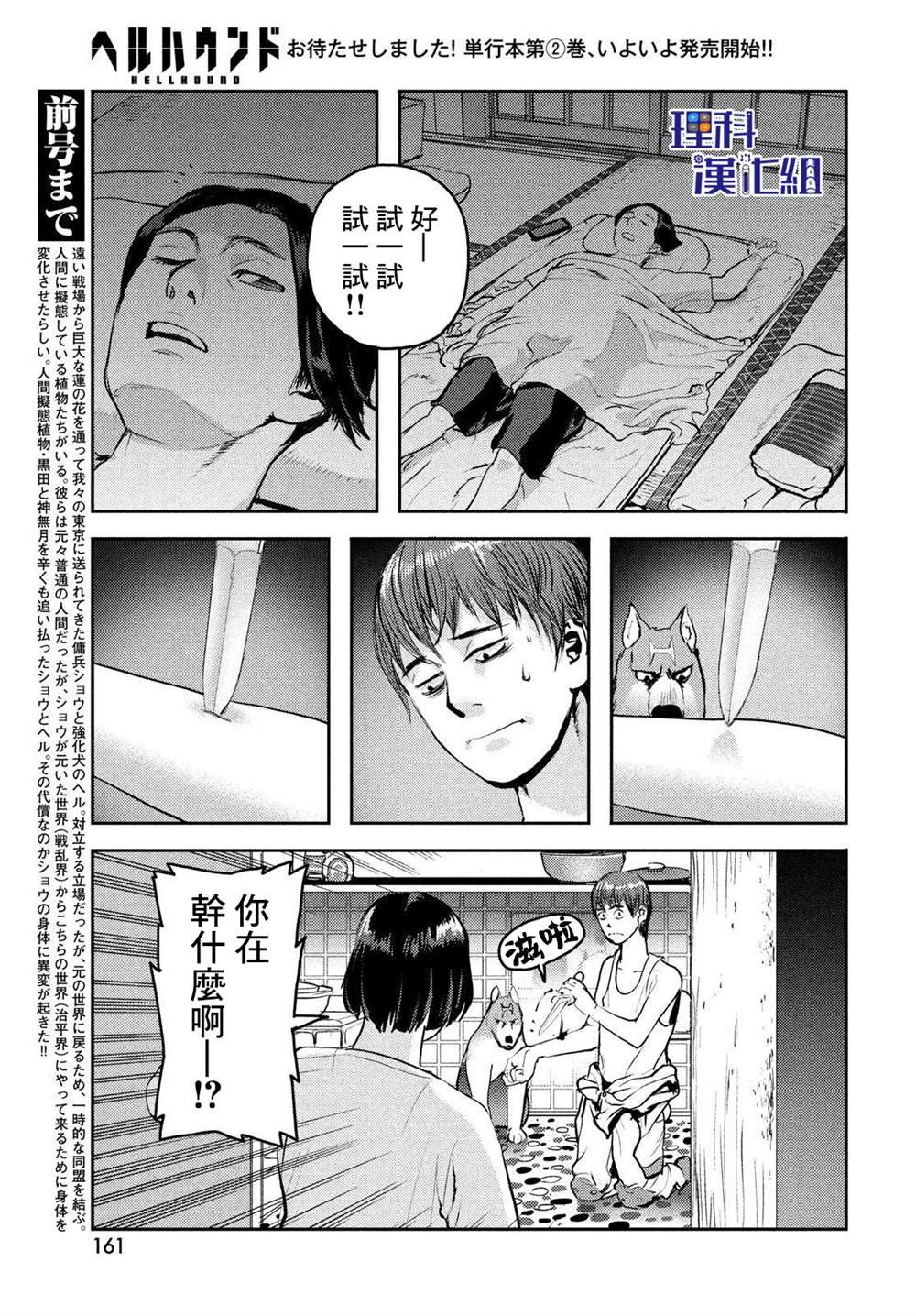 第11话