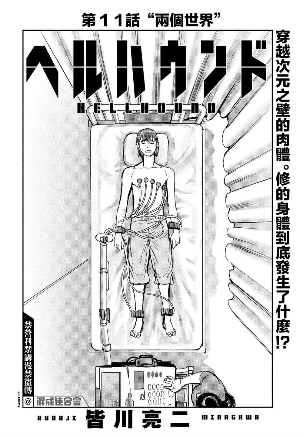 第11话
