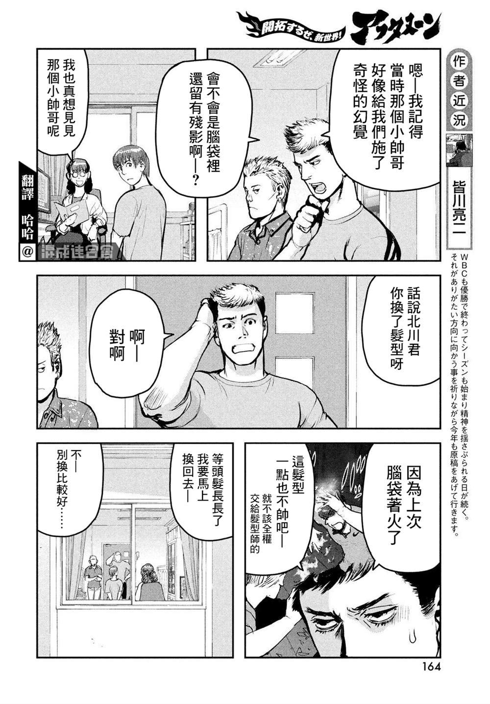第11话