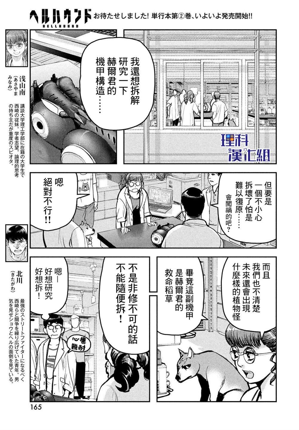 第11话