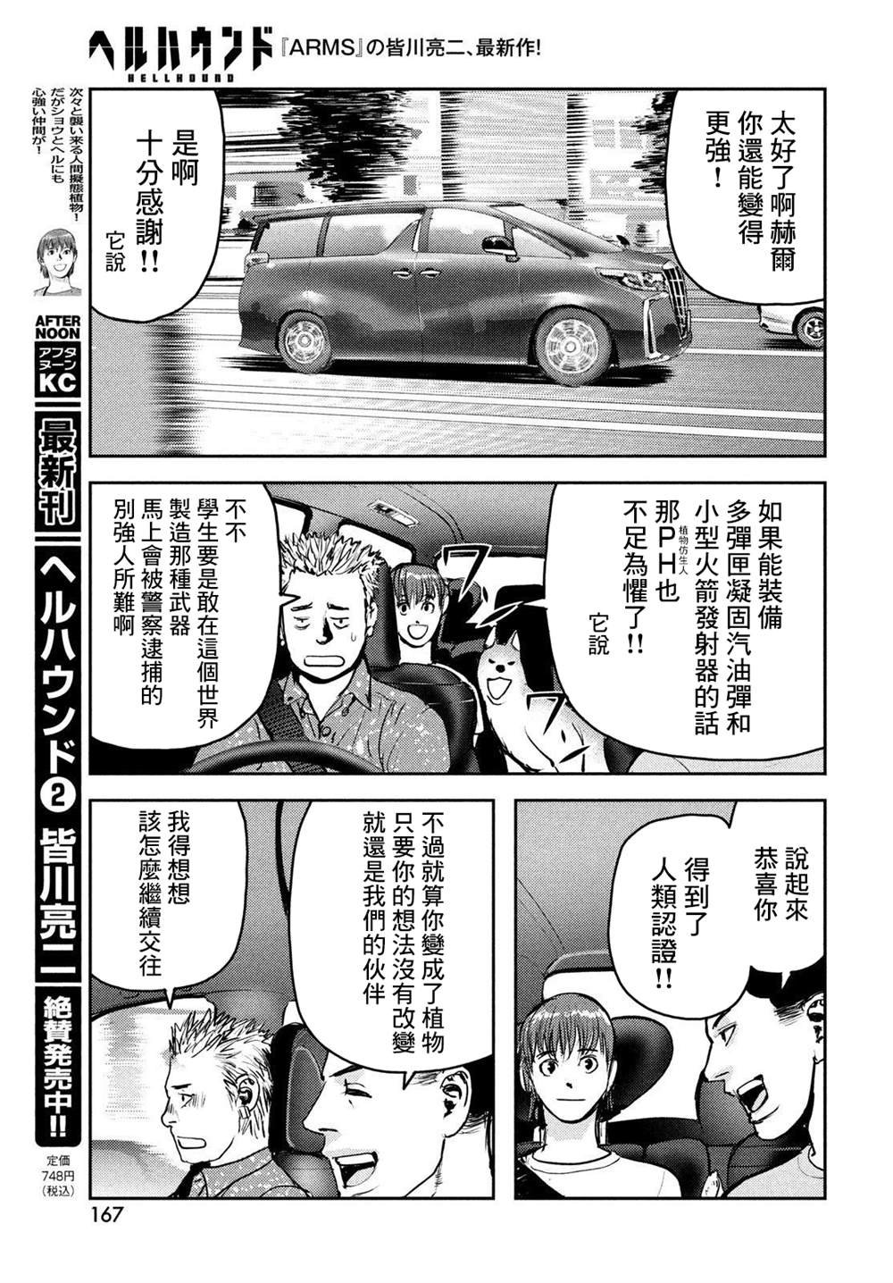 第11话