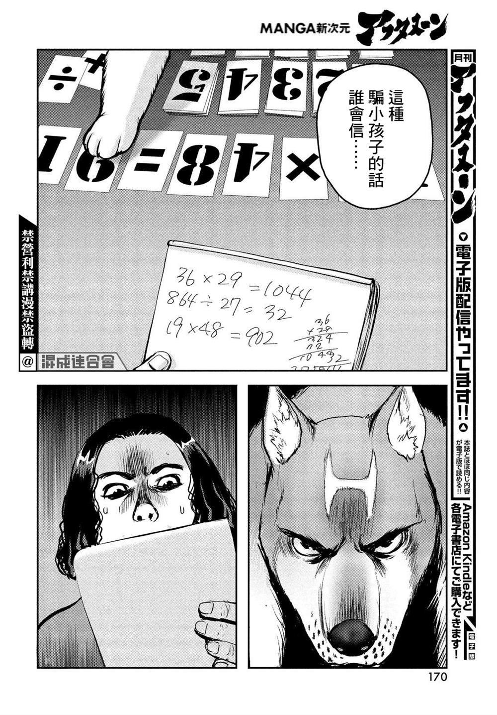 第11话