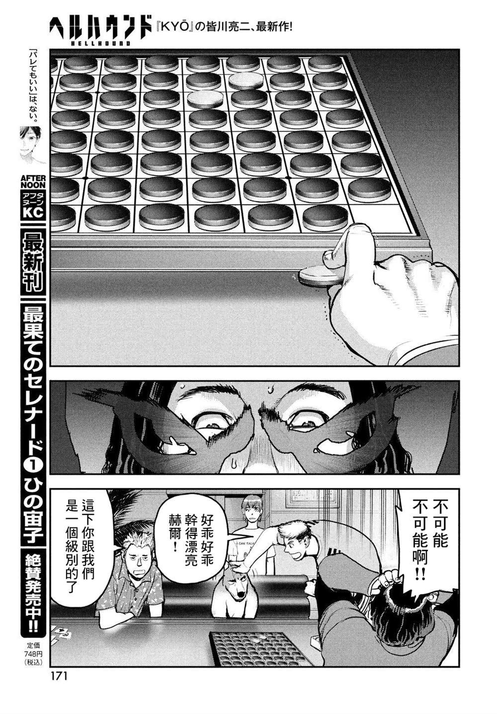 第11话