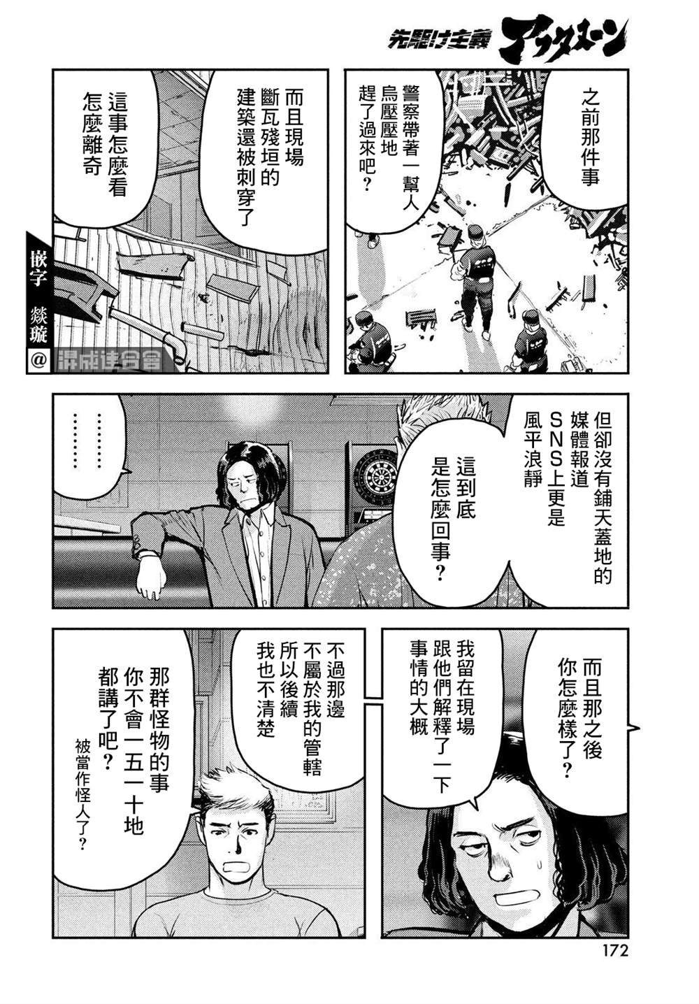 第11话