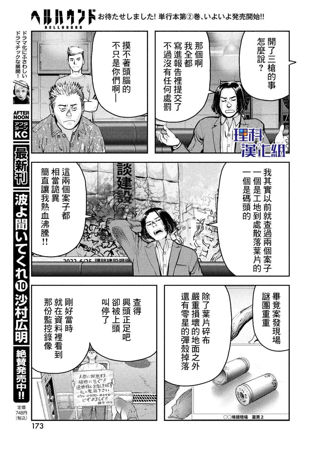 第11话