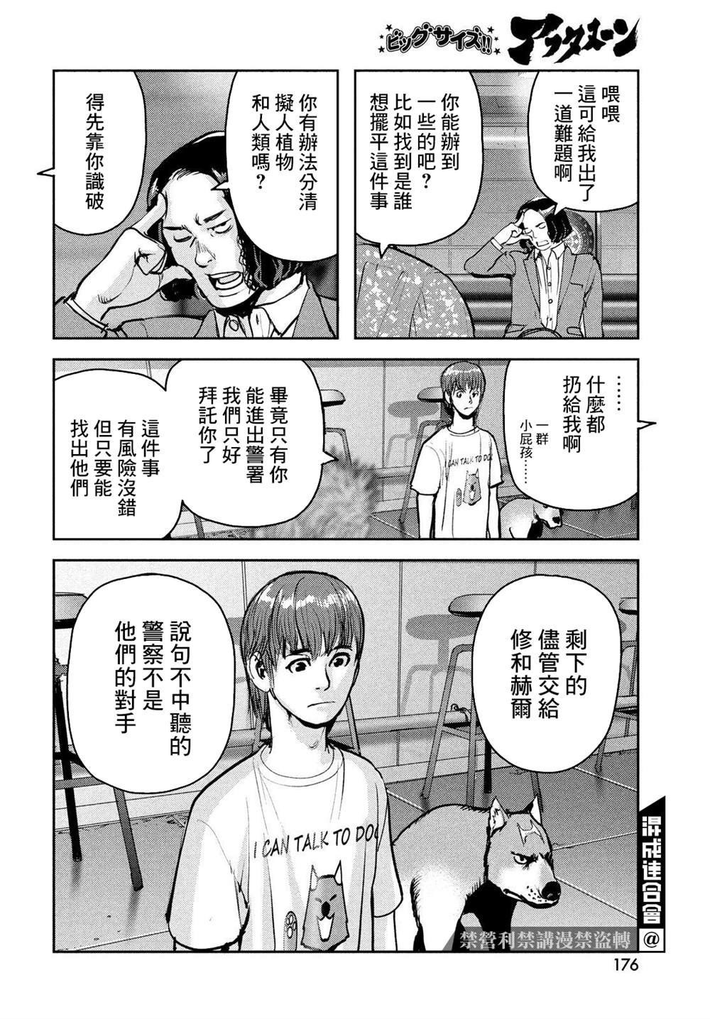 第11话