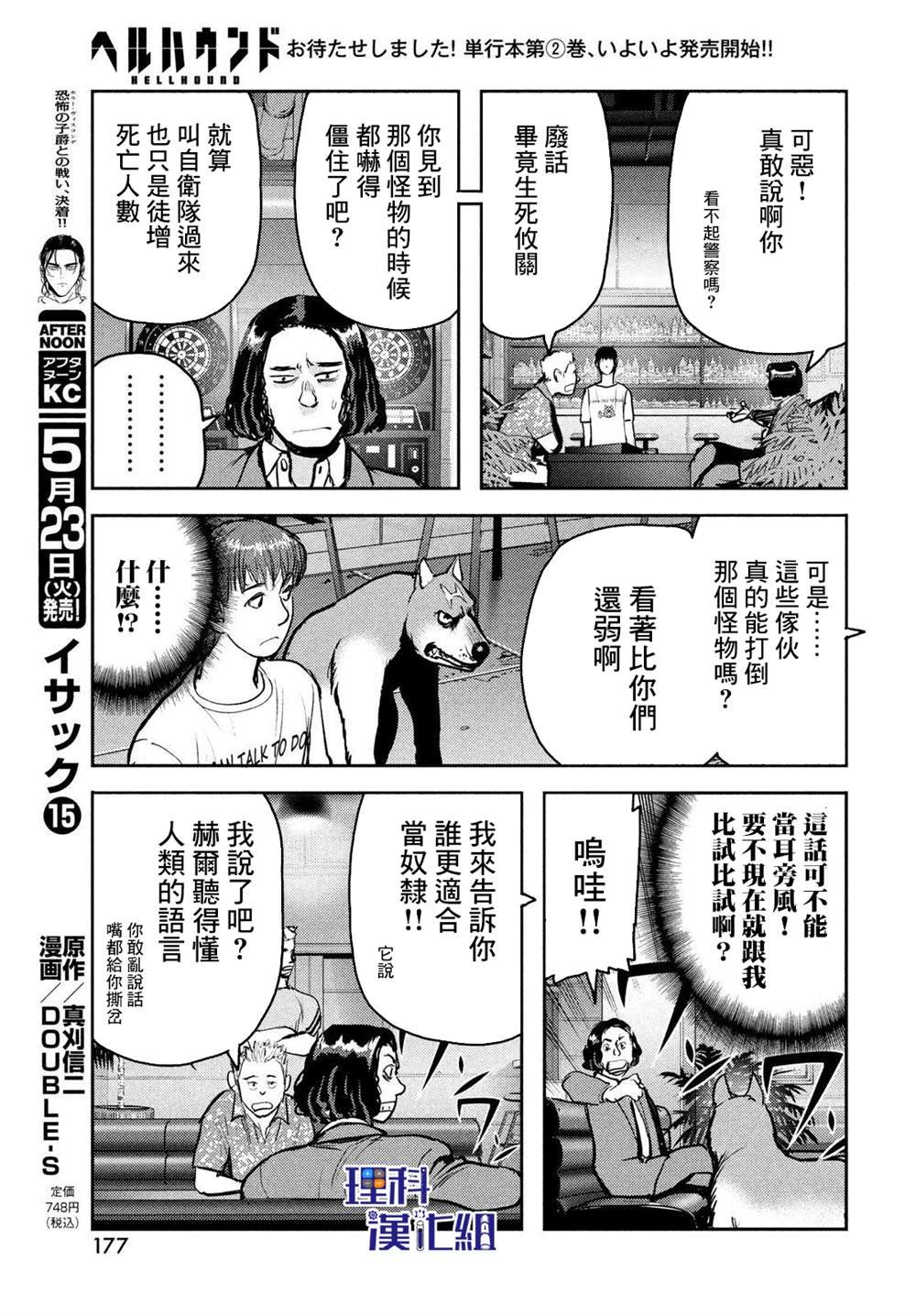 第11话