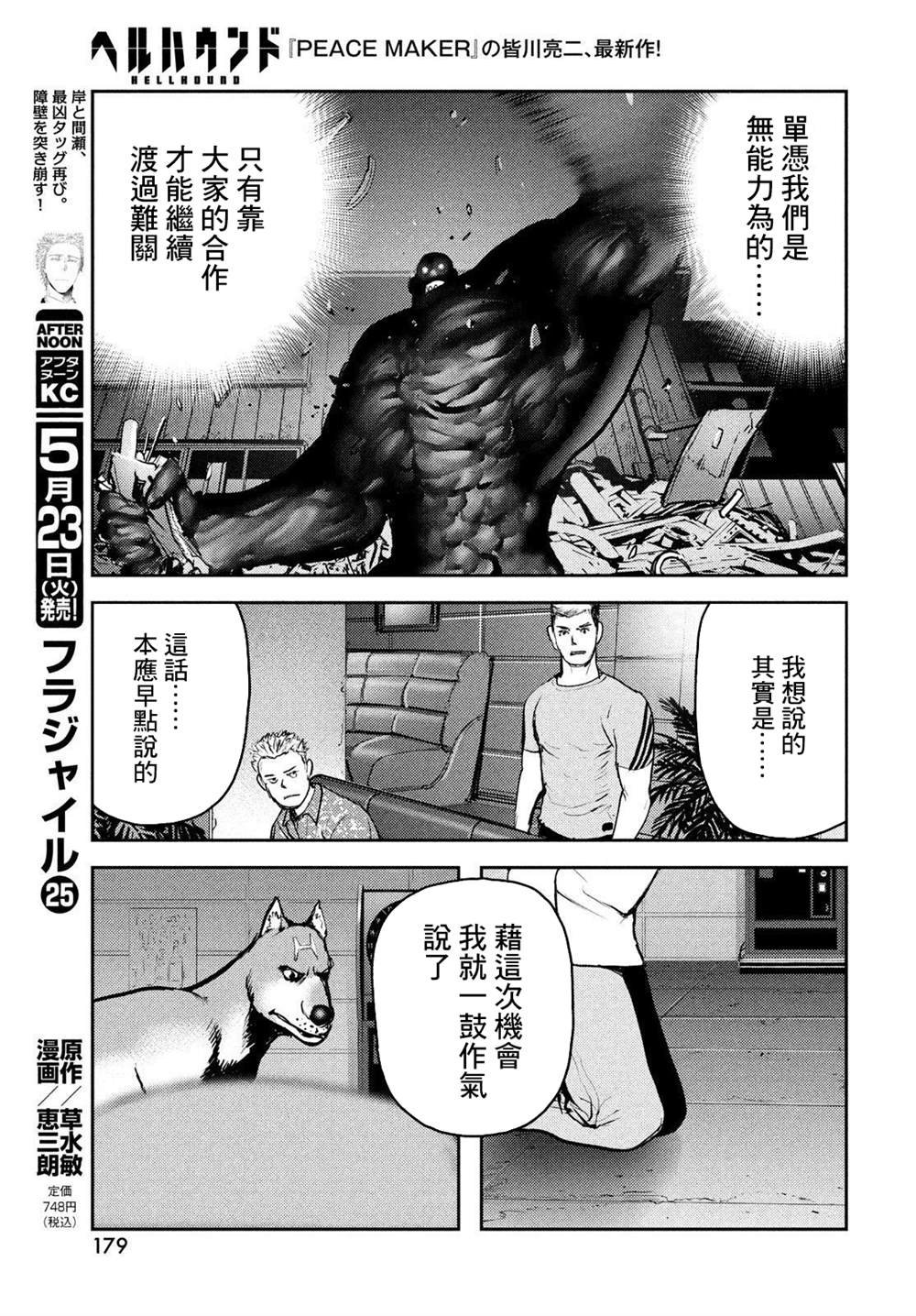 第11话