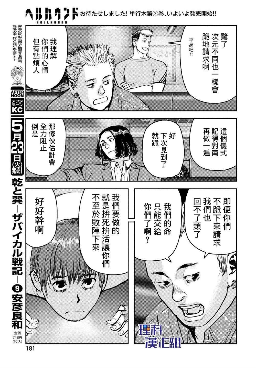 第11话