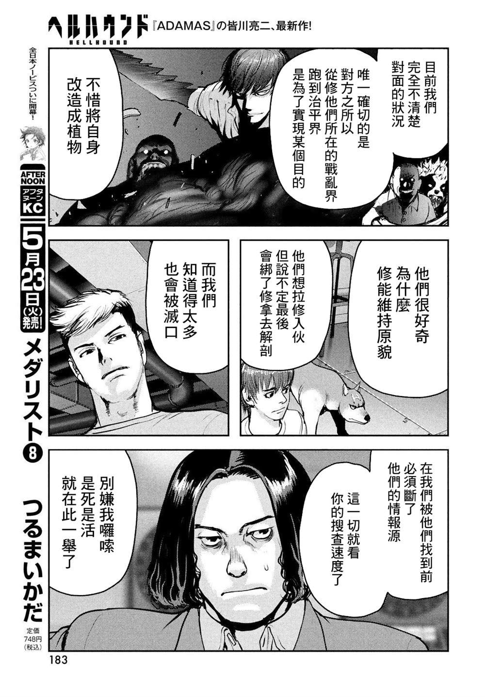 第11话
