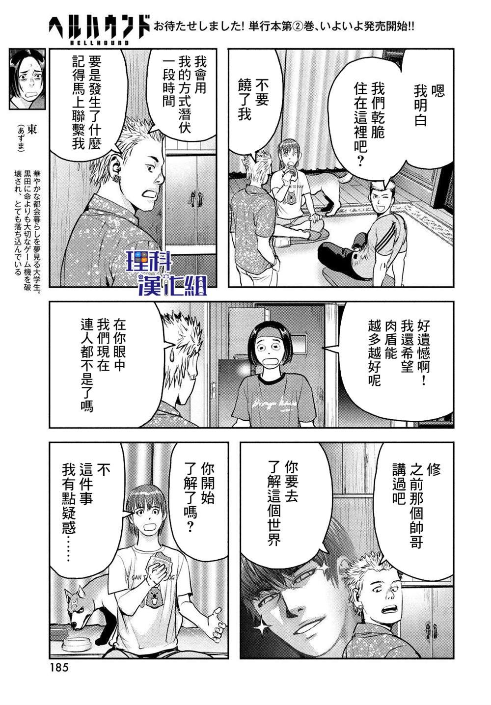 第11话