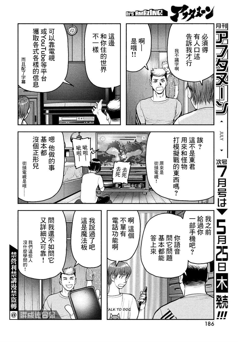 第11话