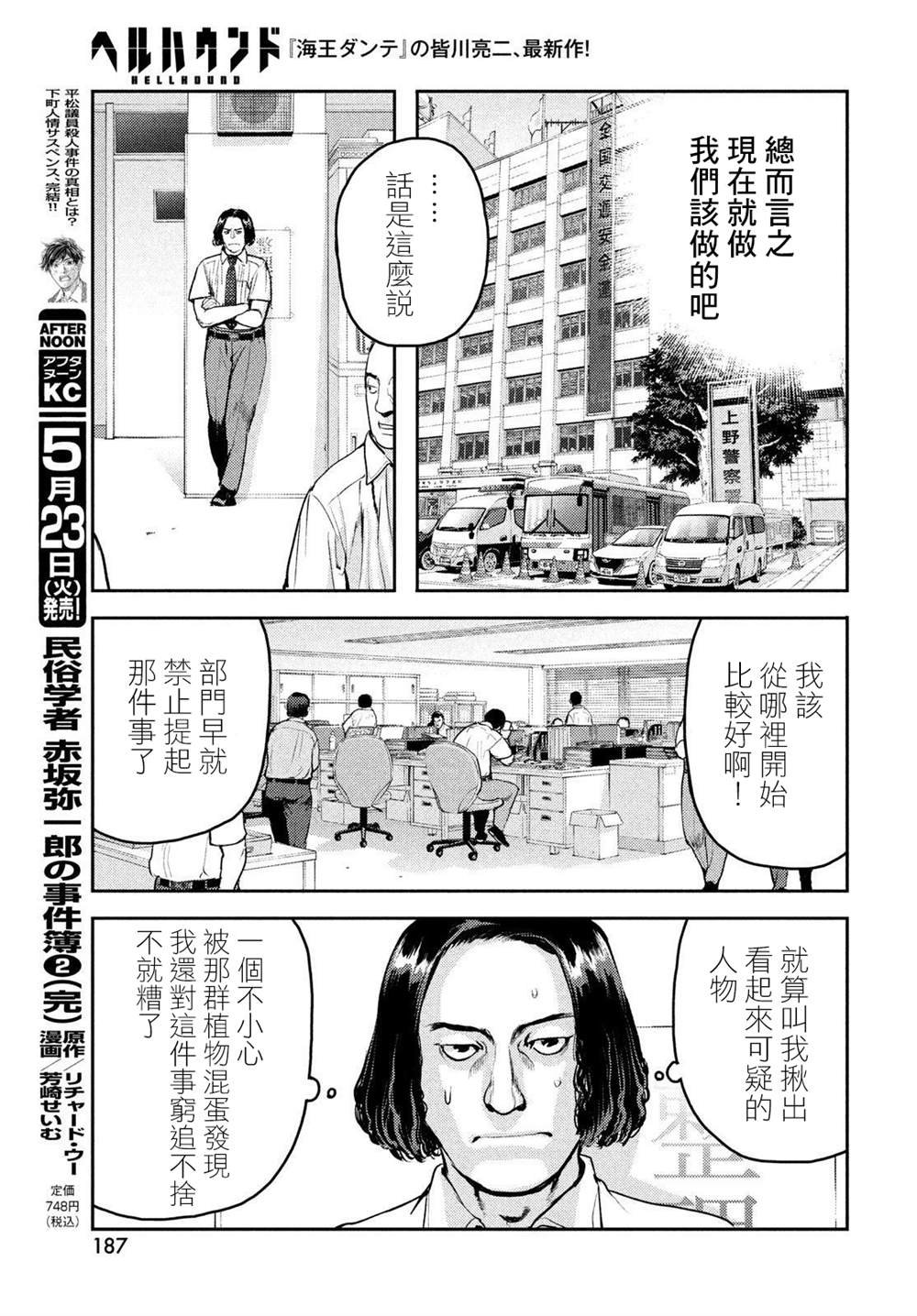 第11话
