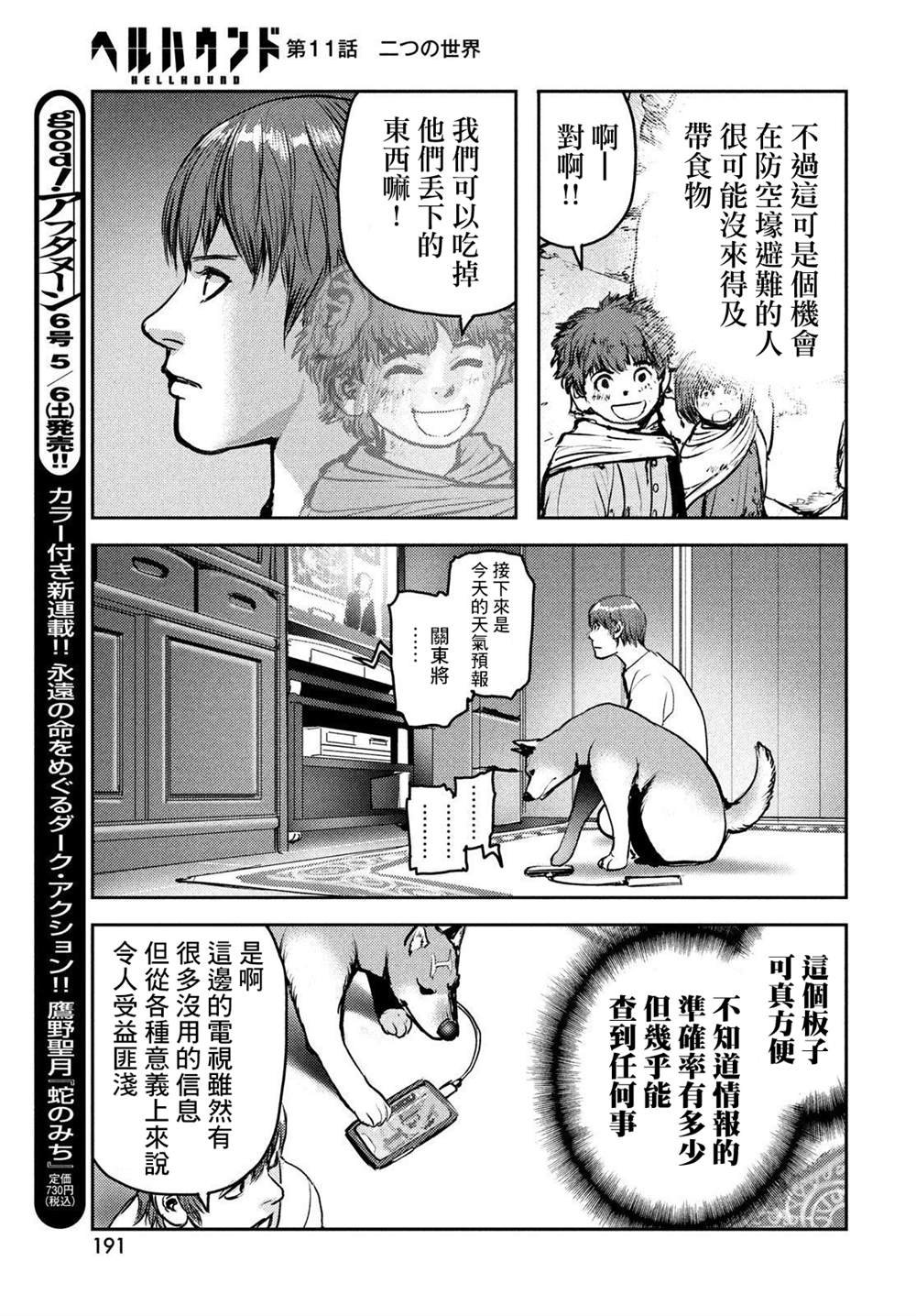 第11话