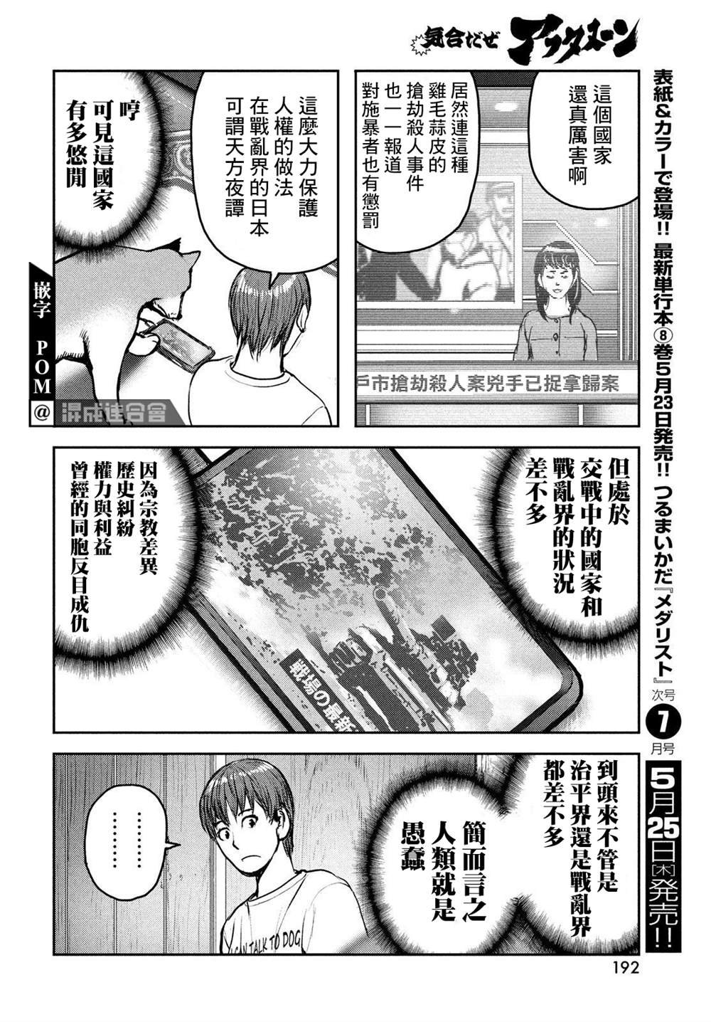 第11话