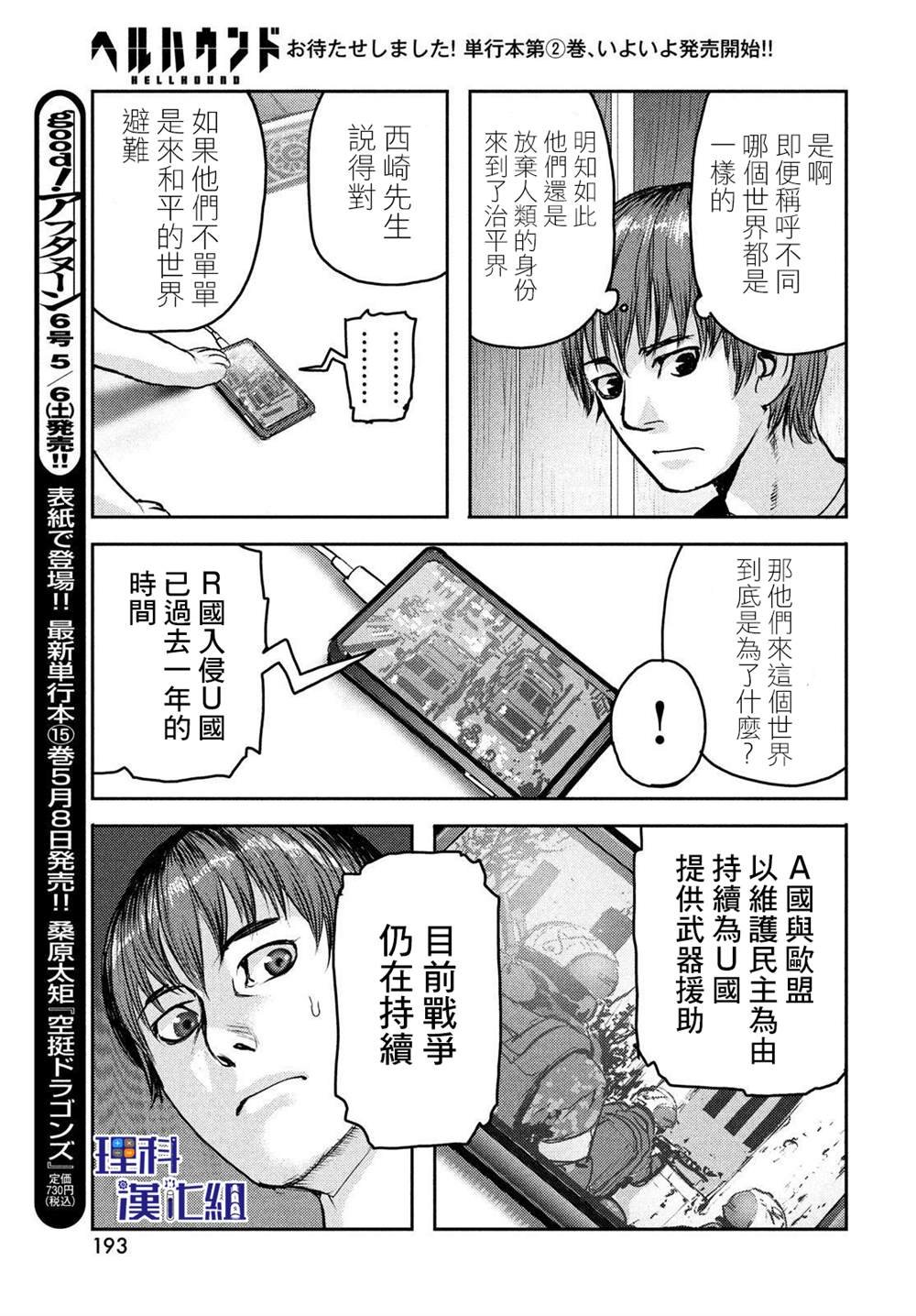 第11话