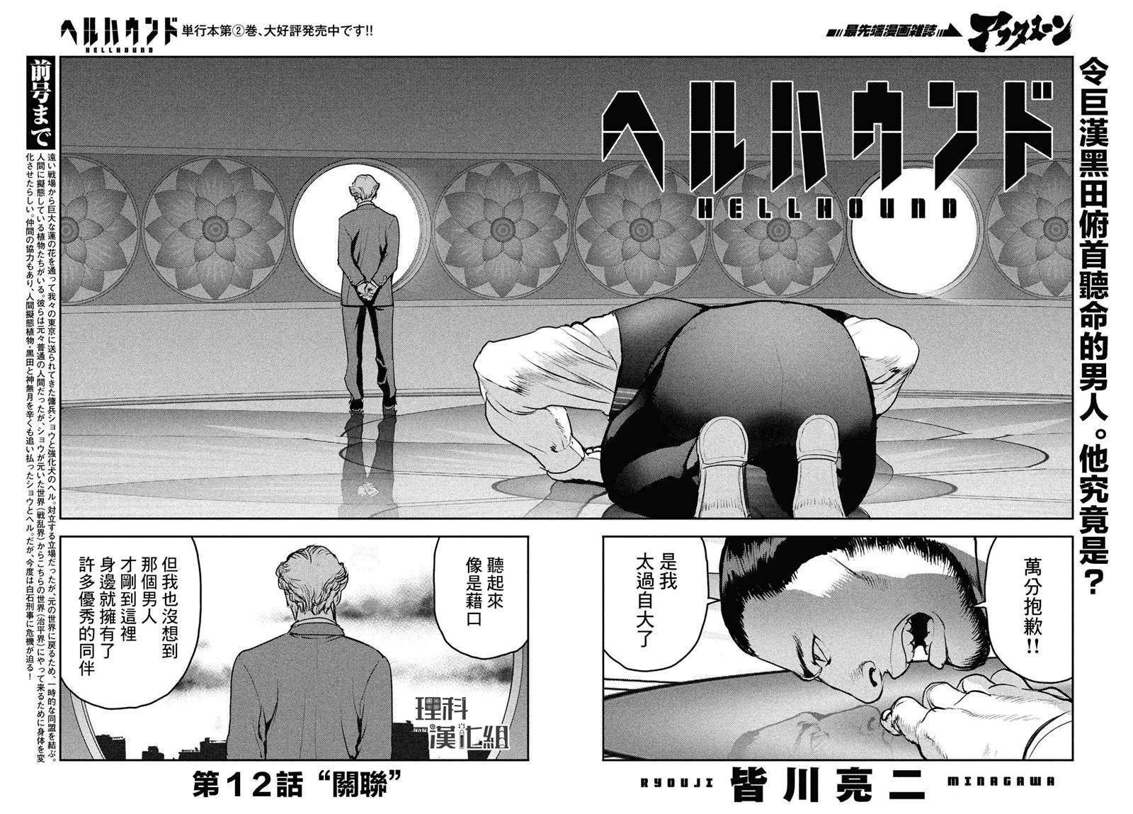 第12话