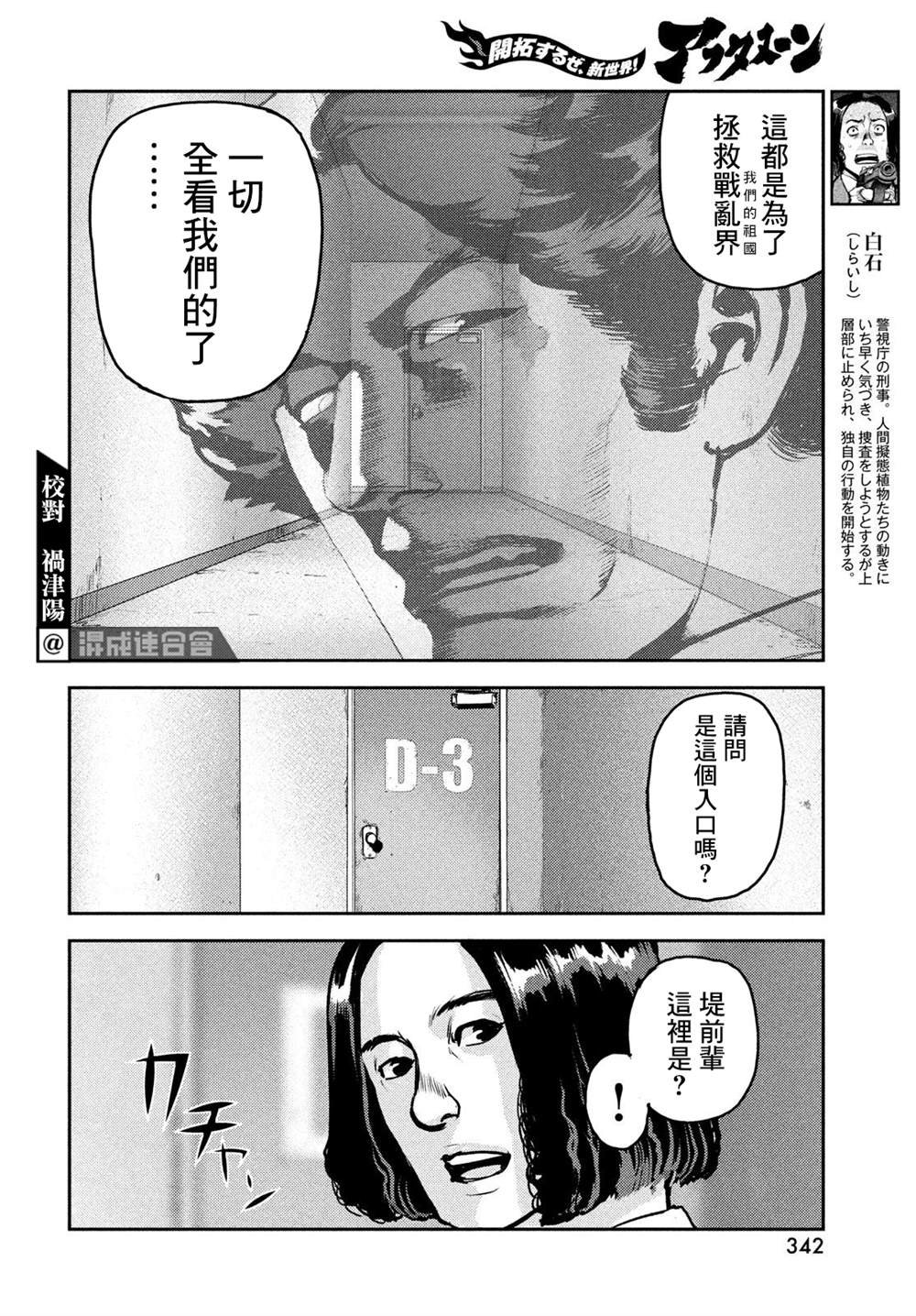 第12话