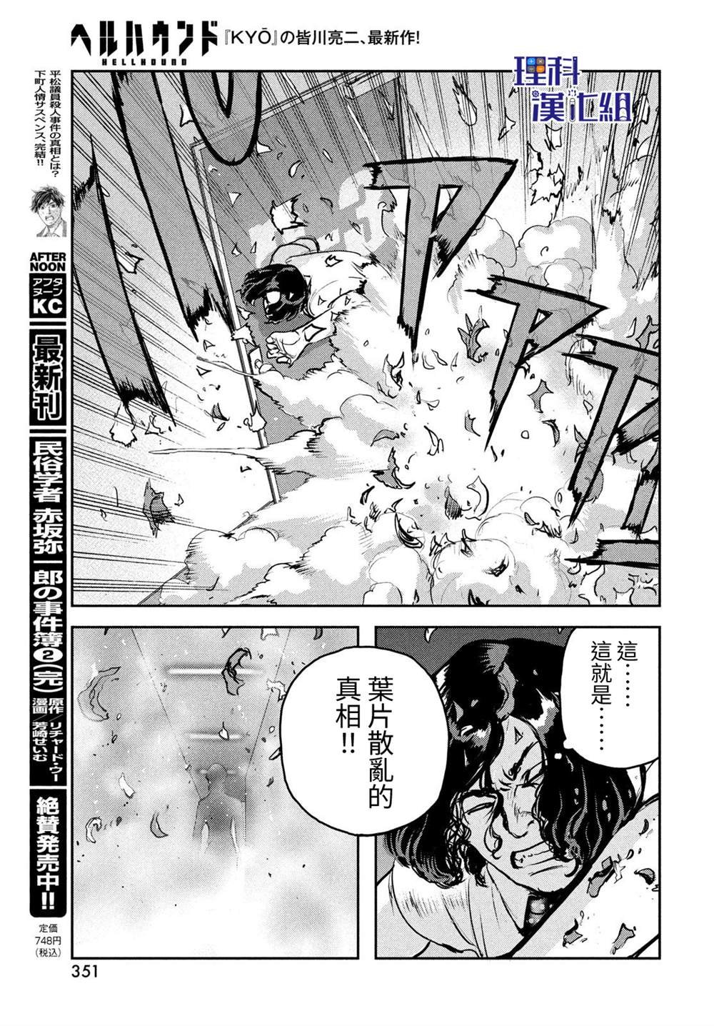 第12话