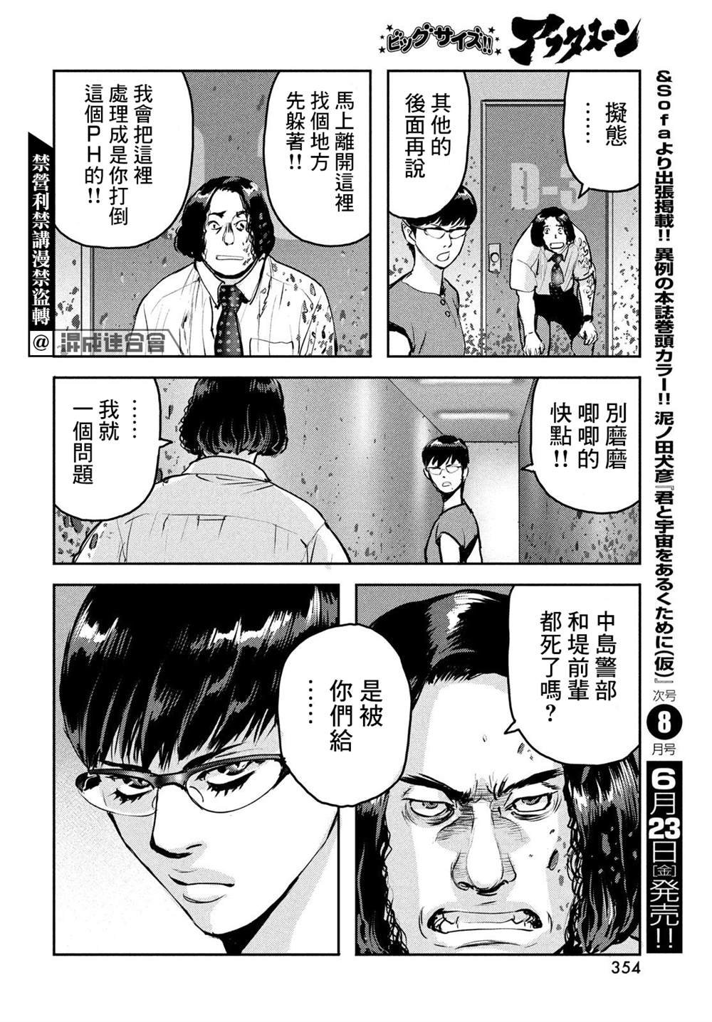 第12话