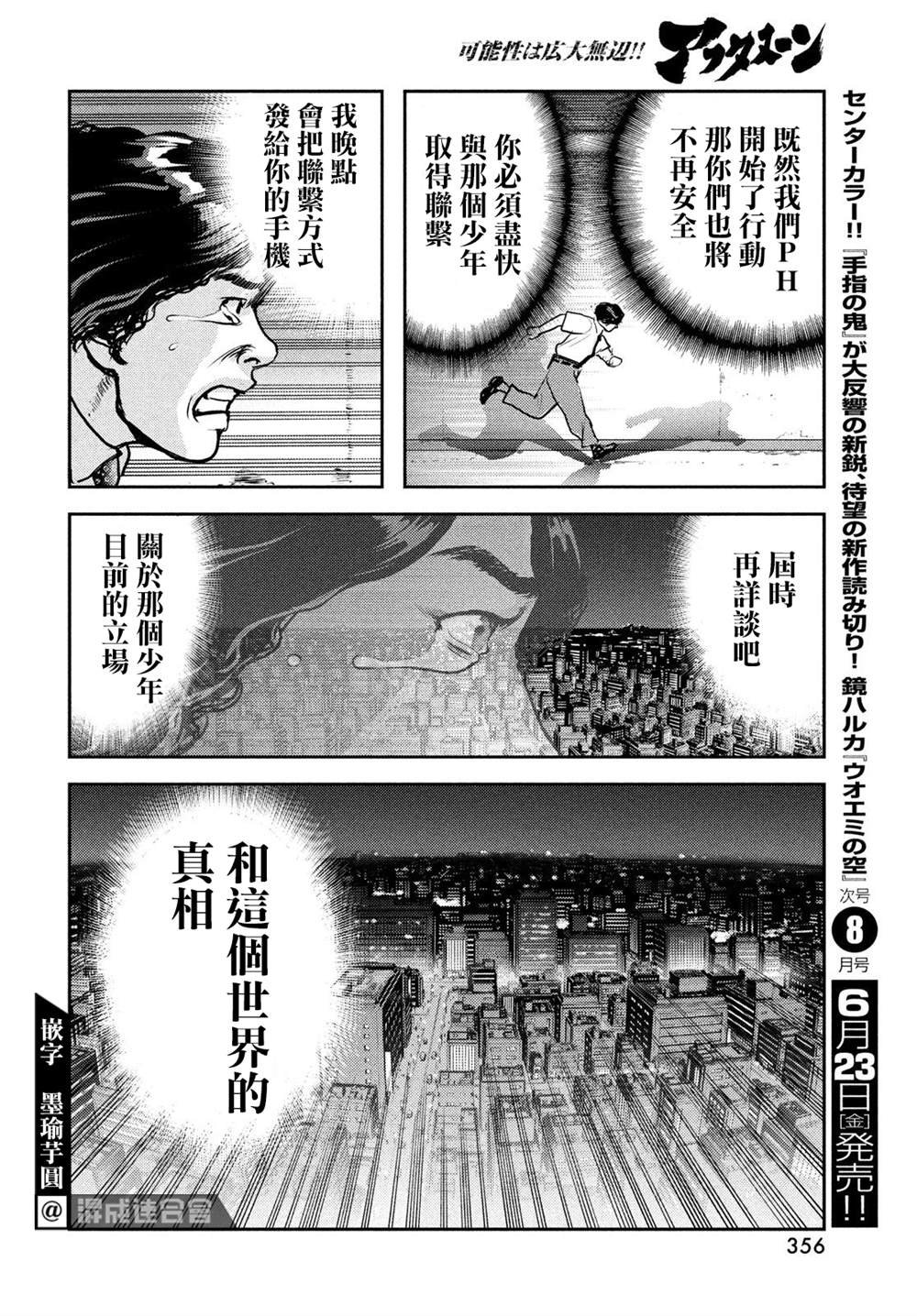 第12话