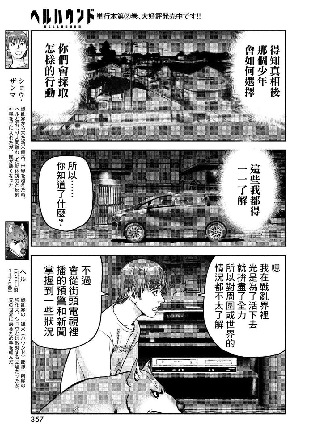 第12话