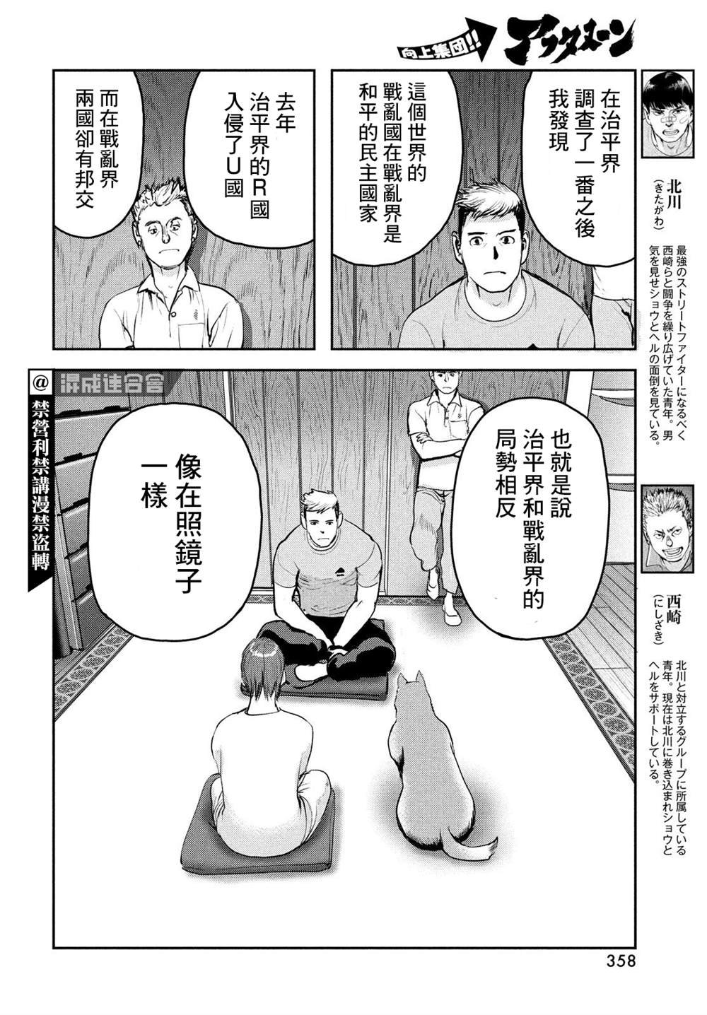 第12话
