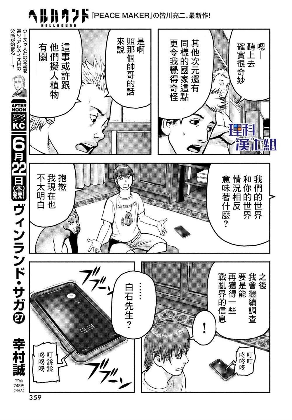 第12话