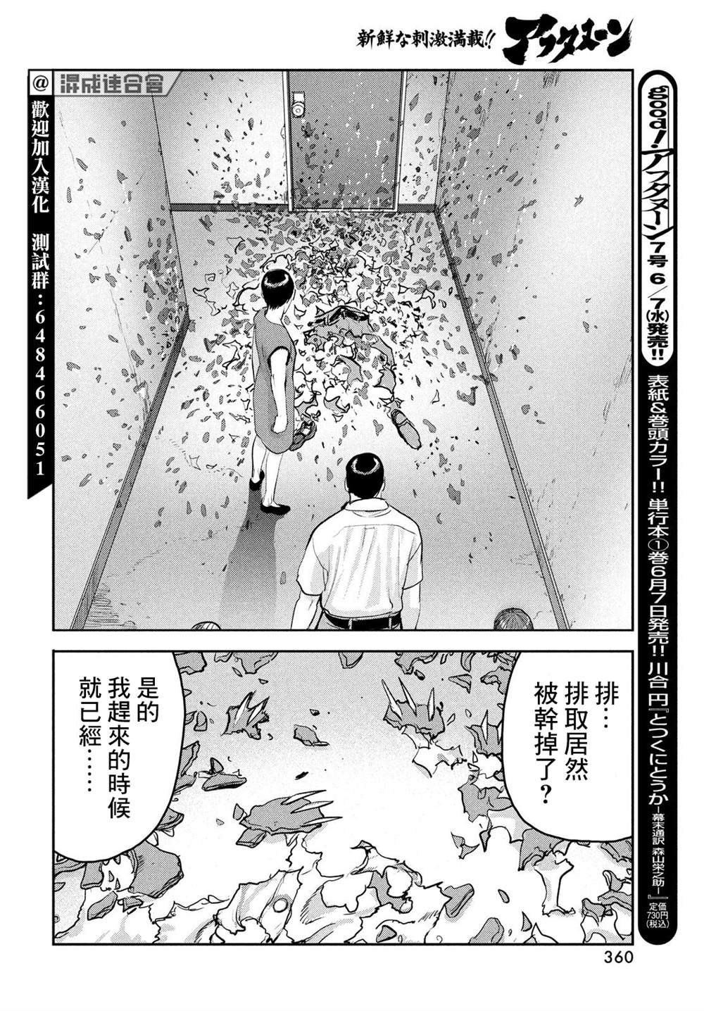 第12话