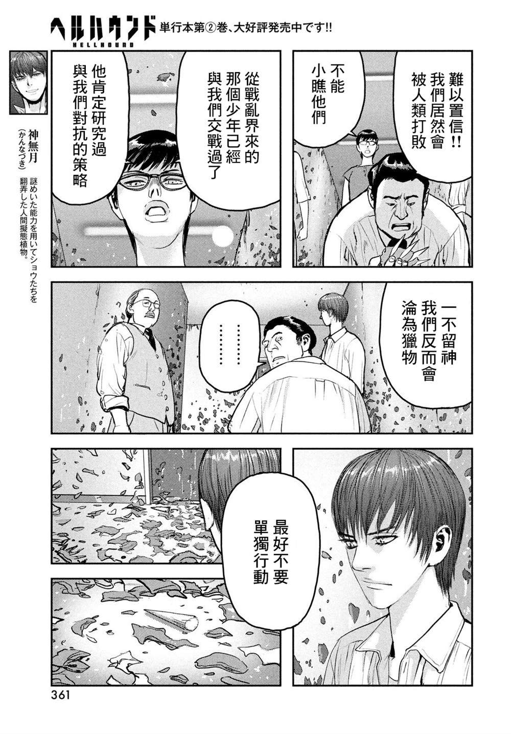 第12话