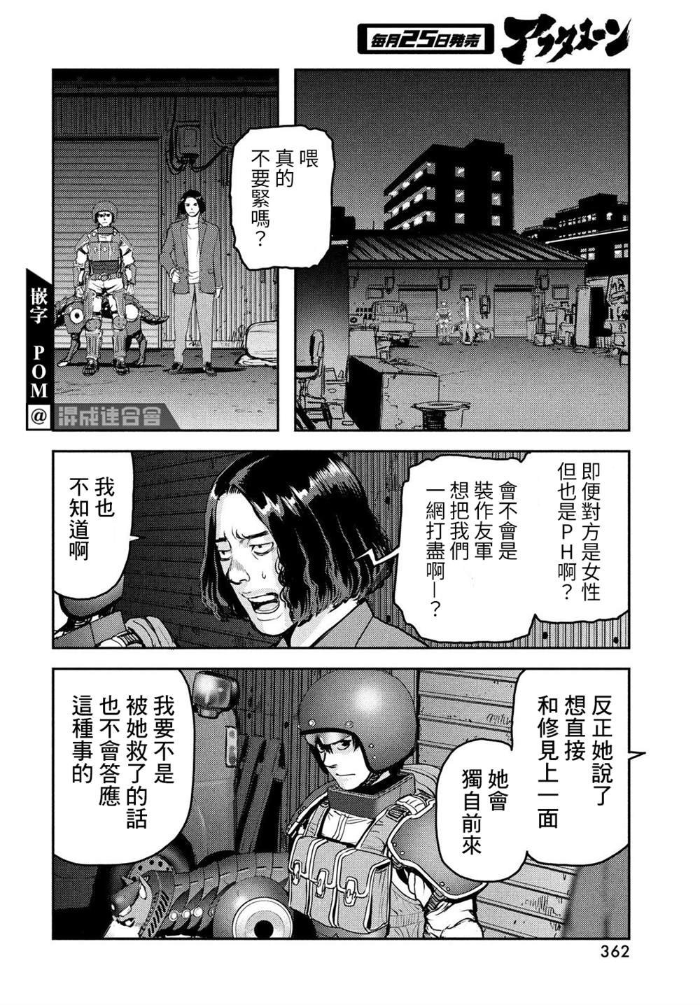 第12话