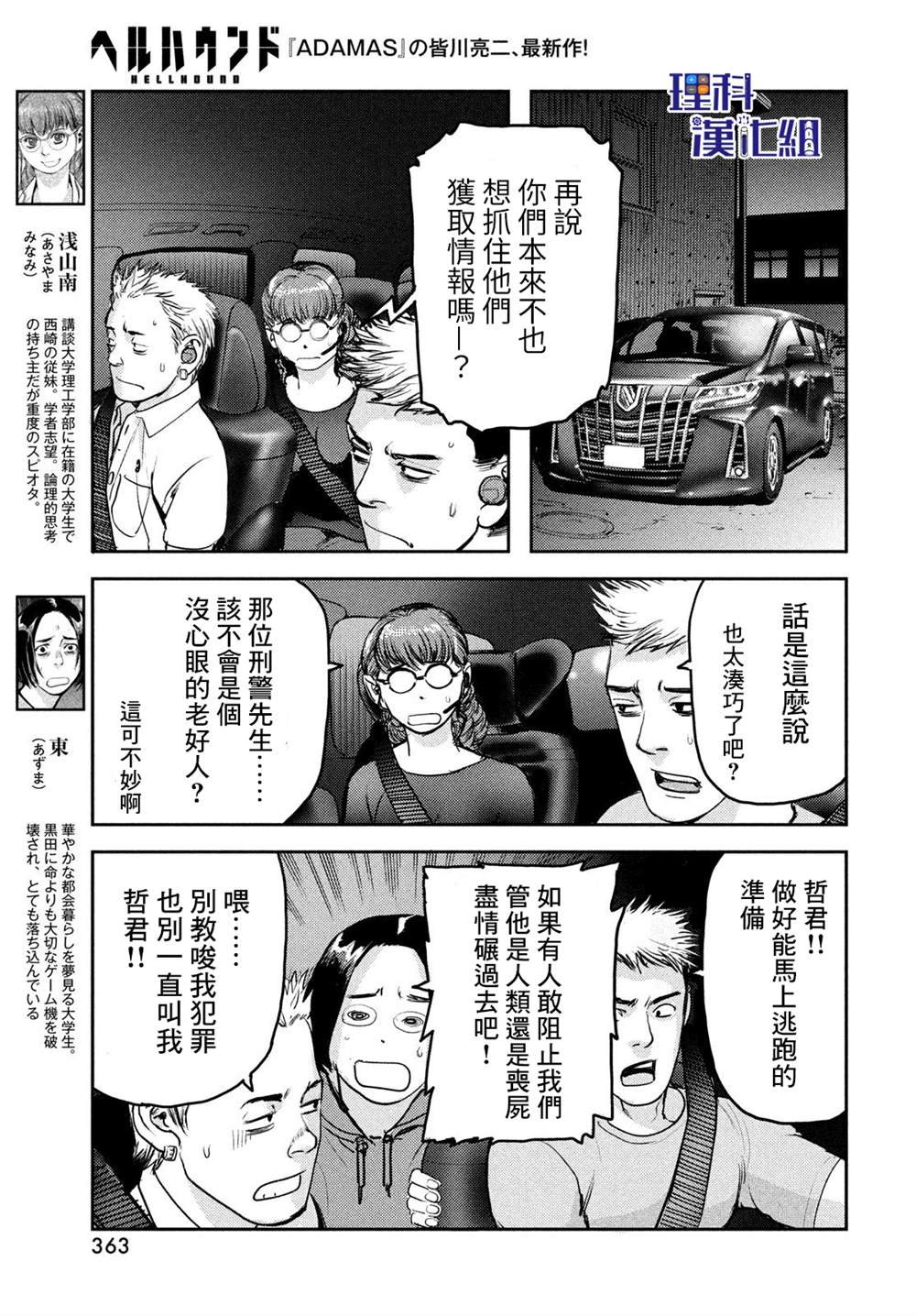 第12话