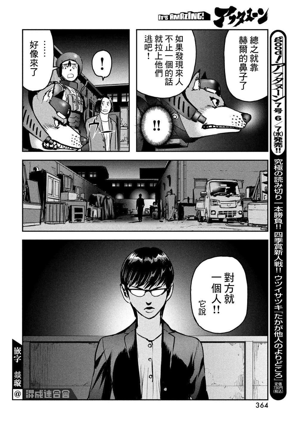 第12话