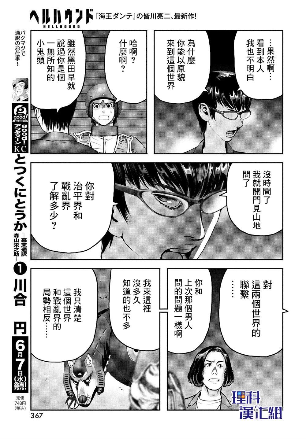 第12话