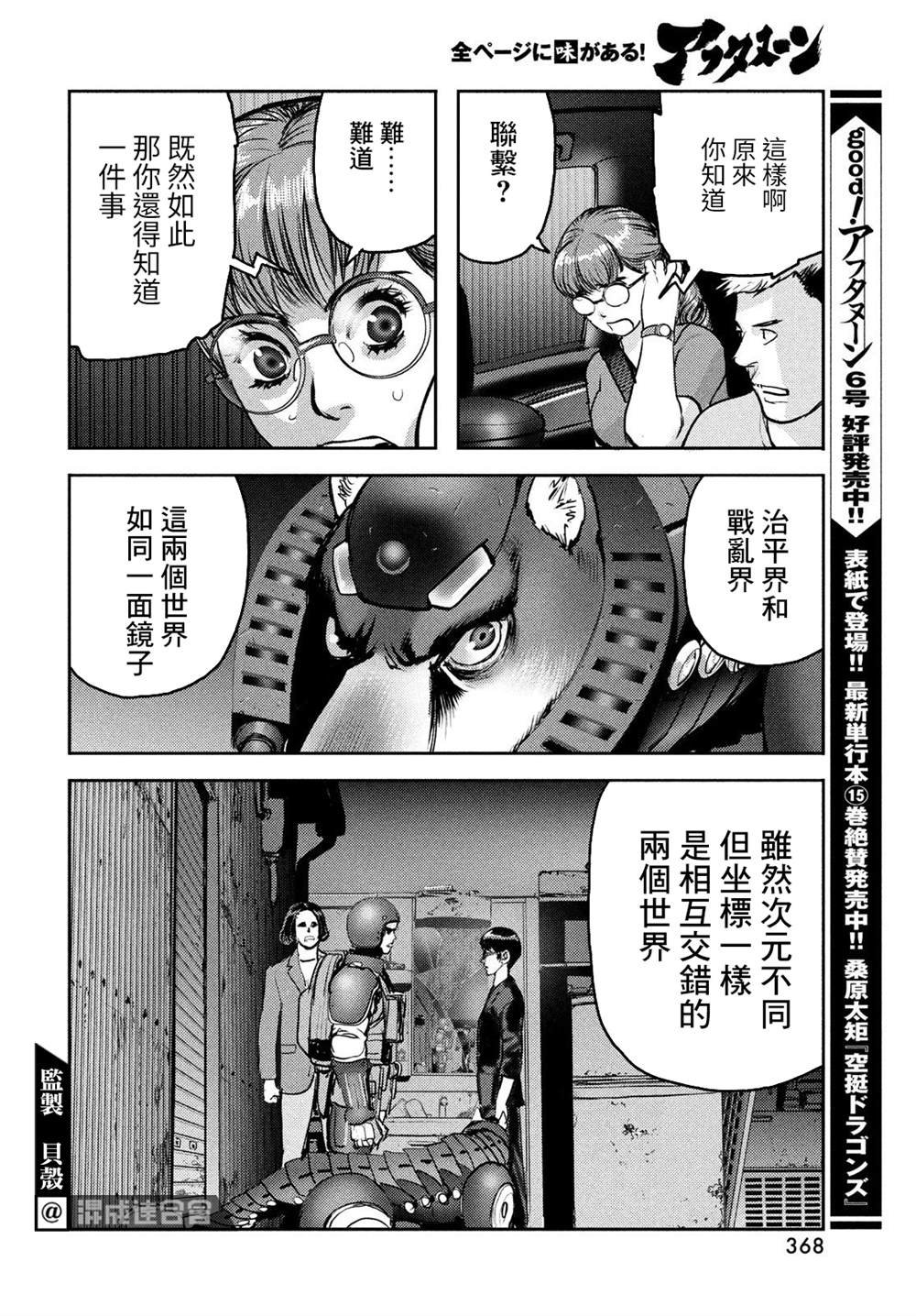 第12话